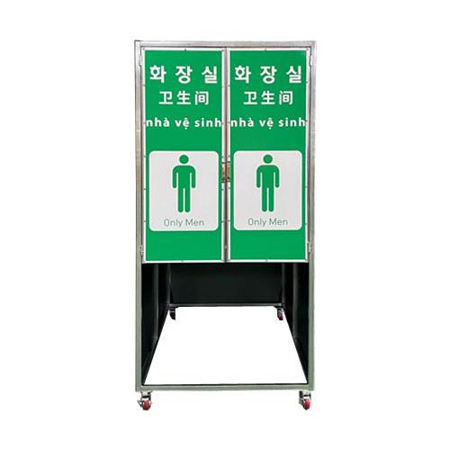 간이화장실 가림막 DJ-93 (주문제작)