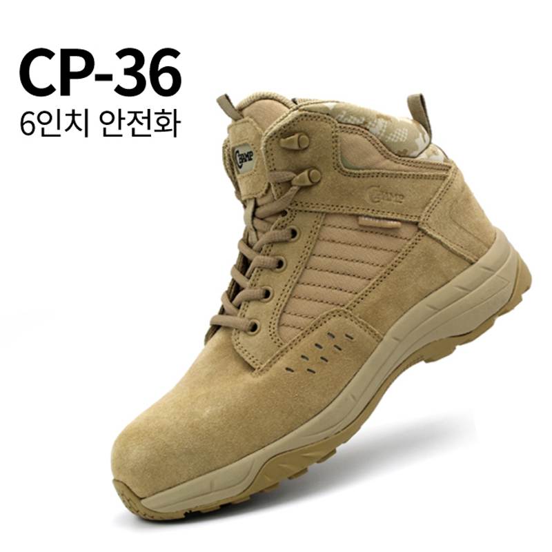 [챔프] CP-36(사막화) / 6인치 안전화 235mm
