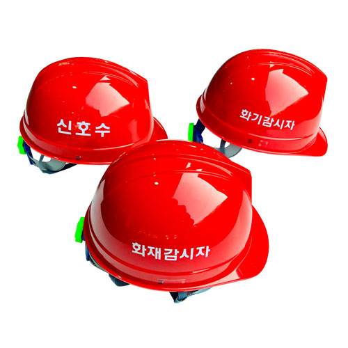 안전모S(투구형) 인쇄형 적색 / 화재감시자