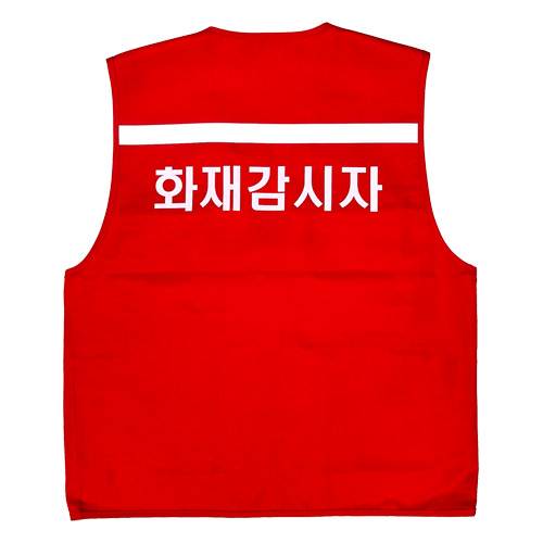 화재감시자 인쇄형 / (TC)안전조끼(천) 적색 / 2XL