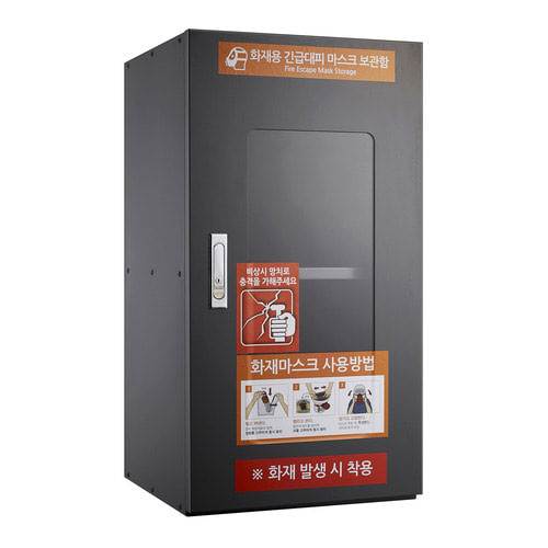 SG 화재대피 마스크 보관함 18인용
