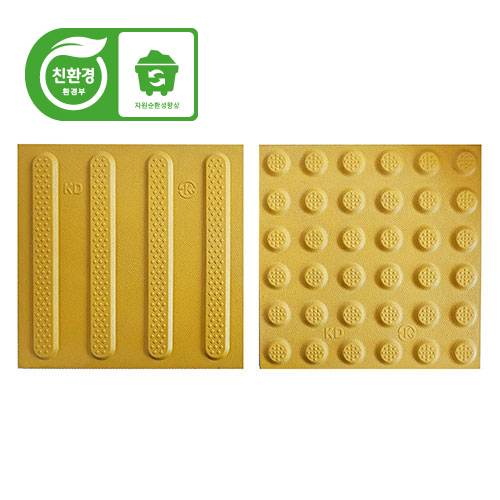 KS 고강도점자블럭 18T (논슬립) 선형 / 8장