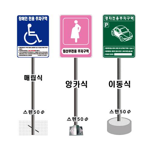 장애인주차표지(소) 450*600 (판만/밴드포함) 주문제작
