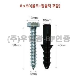 핸드레일용(부속) 브라켓A(일반용) pvc핸드레일