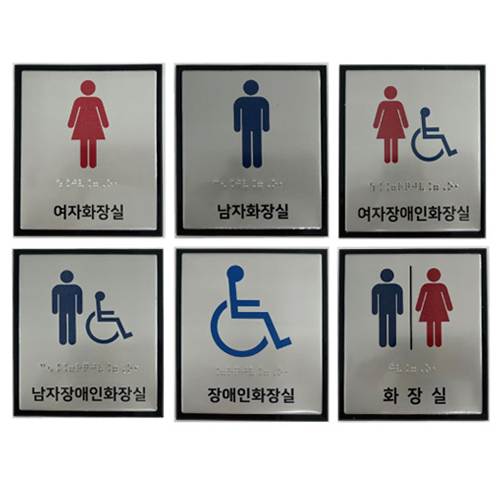 화장실점자표찰(알미늄) 130×150 여자화장실