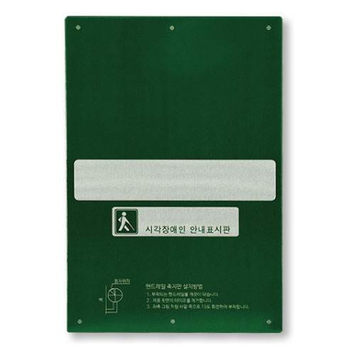 핸드레일점자 알미늄(50파이) 그린 끝