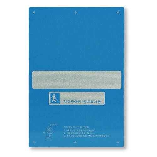 핸드레일점자 알미늄(50파이) 블루 점자주문제작(한글X) 주문제작