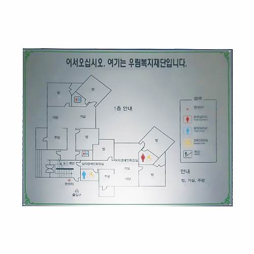 촉지도 판(교체용) 700*500 주문제작