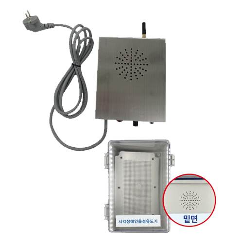 음성유도기(독립형) 전용 케이스