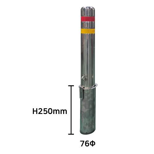 스텐일자볼라드(매립이동) 76Φ H700