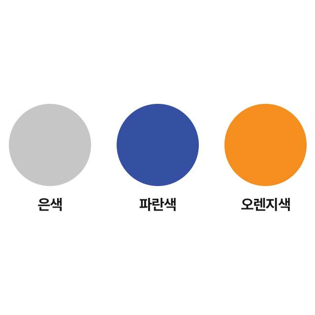 분체도장(색상변경) 청색 / 미터당(1도) 주문제작