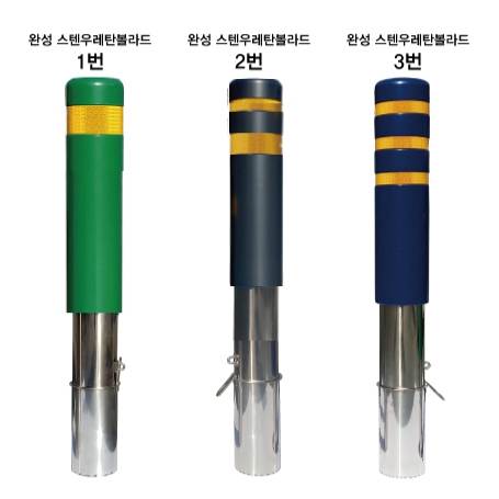 스텐 완성우레탄볼라드 150Φ(매립이동식) 녹색/1줄 (H1050)