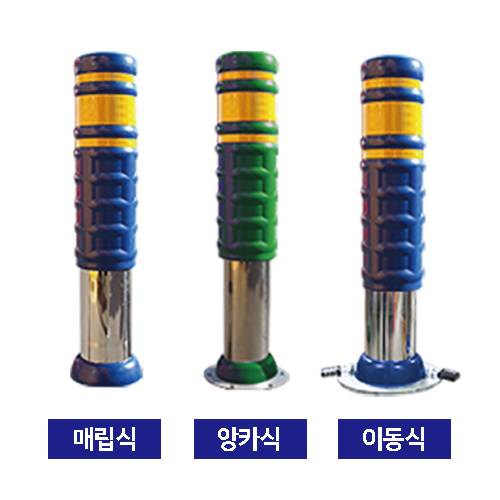 SD 스텐 우레탄볼라드 150Φ-A타입 매립식/녹색 주문제작