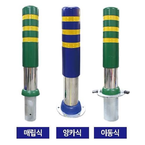 SD 스텐 우레탄볼라드 150Φ-B타입 앙카식/녹색 주문제작