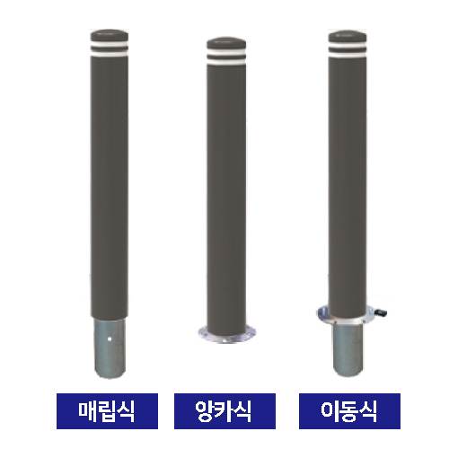 SU-142 볼라드 이동식 주문제작