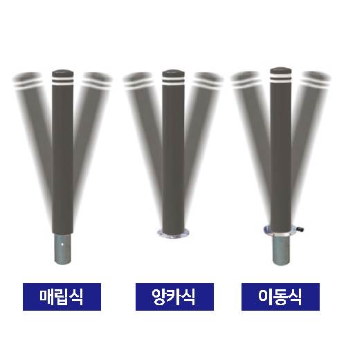 SU 142 오뚜기볼라드 매립식(H900) 주문제작