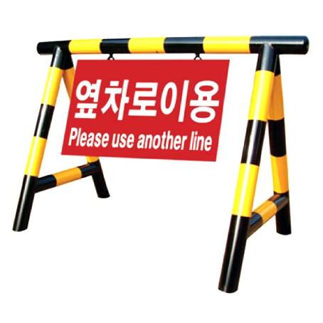 1번 스틸 바리케이드(고속도로용) H800*L1200*63.5Φ 주문제작