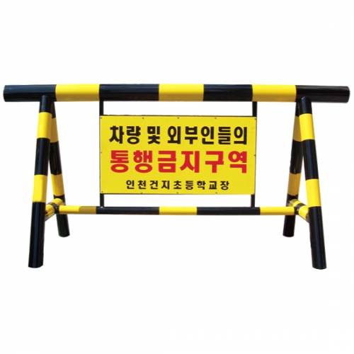 6-1번 스틸바리케이드 H1000*L3000*100Φ*50Φ 주문제작