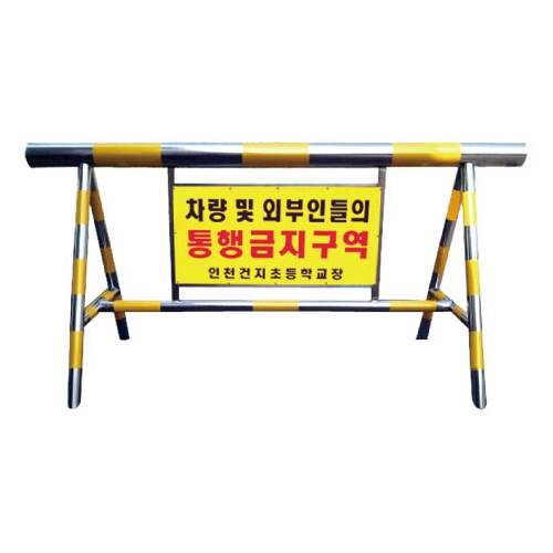 4번 스텐바리케이드 H1000*L2000*100*50 주문제작