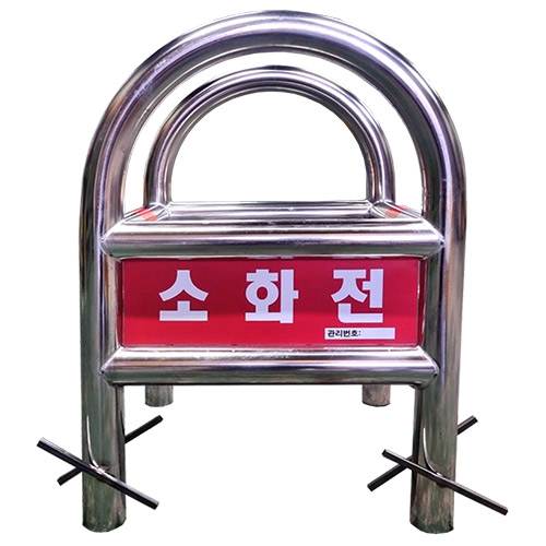 (스텐) 소화전보호대 / 라운드형(인쇄포함) H1000*L600*L600*63Φ 주문제작