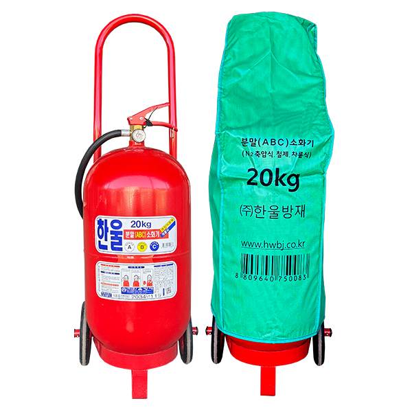 ABC 분말소화기 20kg (국산) (한울)