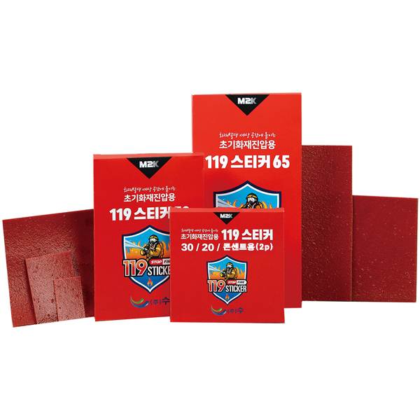 (배전반용) 119소화패치스티커 30L