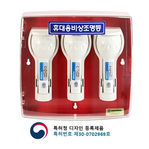 조명등함 SY-F119HC (C타입) 투명+불투명 적색