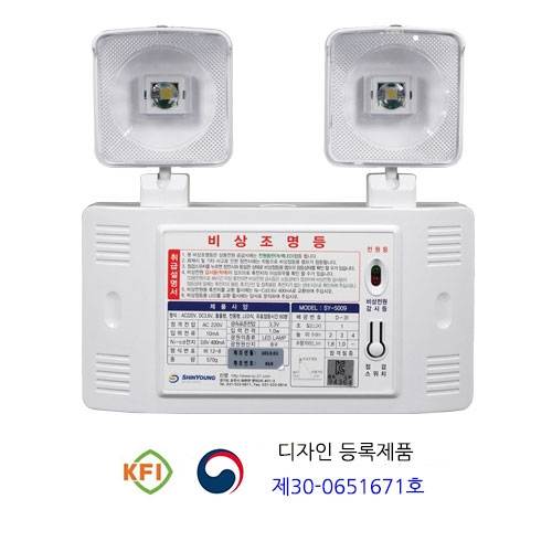 비상조명등 SY-5009 1W(일반형) 60분