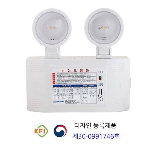 비상조명등 SY-5009C 3W 60분