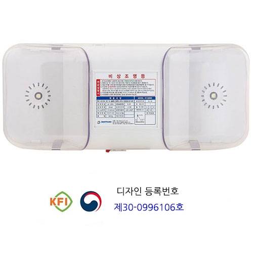 비상조명등 SY-5009D 4W 60분