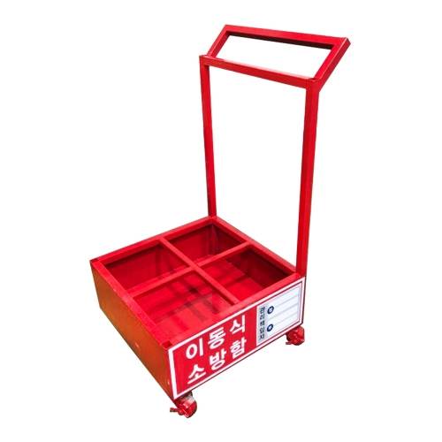 이동식소화기보관함(4구) W500*D500*H960