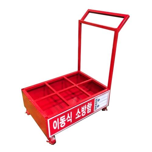 이동식소화기보관함(6구) W700*D500*H960