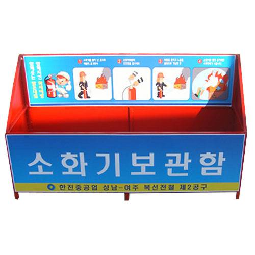 소화기보관함 JH-16 800*200