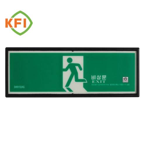 축광유도표지 SY-201 (비상문) K.F.I