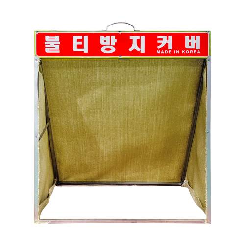 불티방지커버 (국산) W600 x D380 x H690