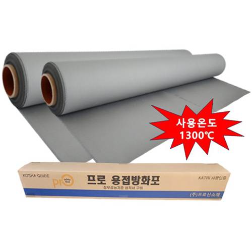 프로용접방화포(세라믹코팅포) 0.8T*1000W*20M