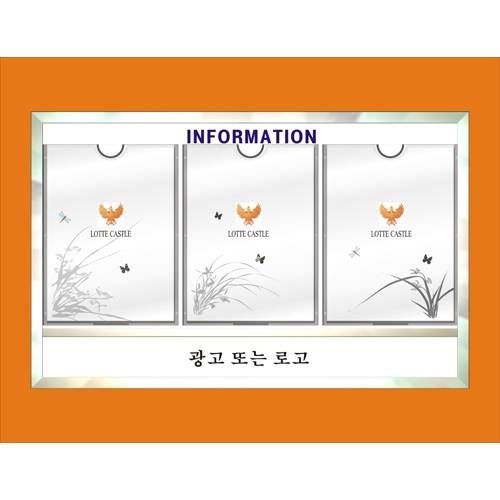 로고게시판(알미늄) 3구 아크릴포켓 주문제작