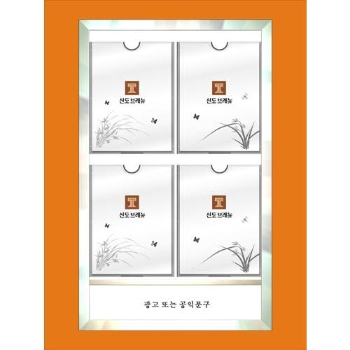 로고게시판(알미늄) 4구(세로) 아크릴포켓 주문제작