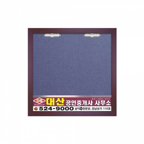 원목게시판 2구 아크릴포켓 주문제작