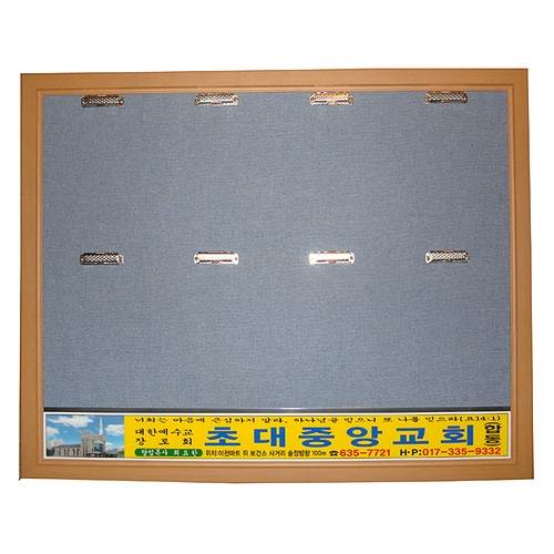 원목게시판 8구 아크릴포켓 주문제작