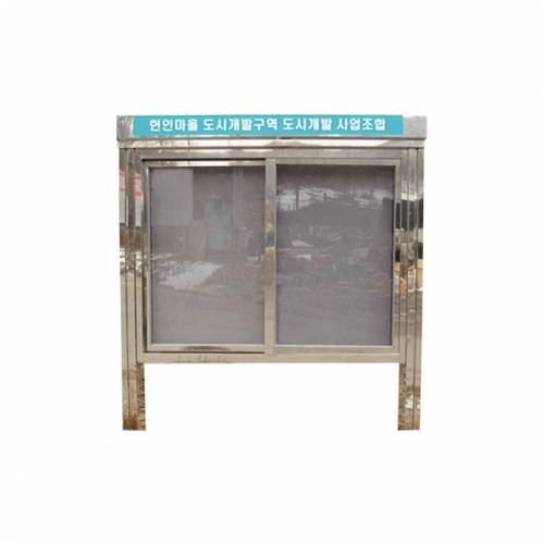 4번 외부대형게시판(스텐) L1800 주문제작