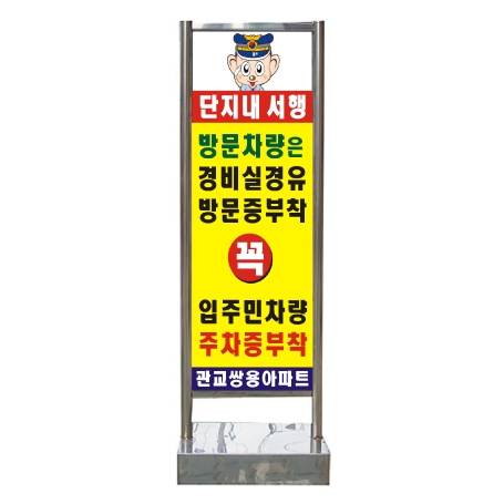 사각스텐입간판(인쇄부착) 이동식 / 단면인쇄 주문제작