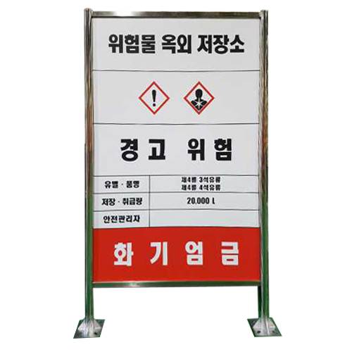 사각스텐표지판 L1000 앙카식/단면인쇄 주문제작