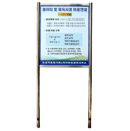 사각스텐표지판(인쇄) 앙카식 / 단면인쇄 주문제작