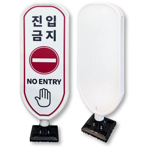 오뚜기 PE 패널표지판(조립이동식) 본품(무지)