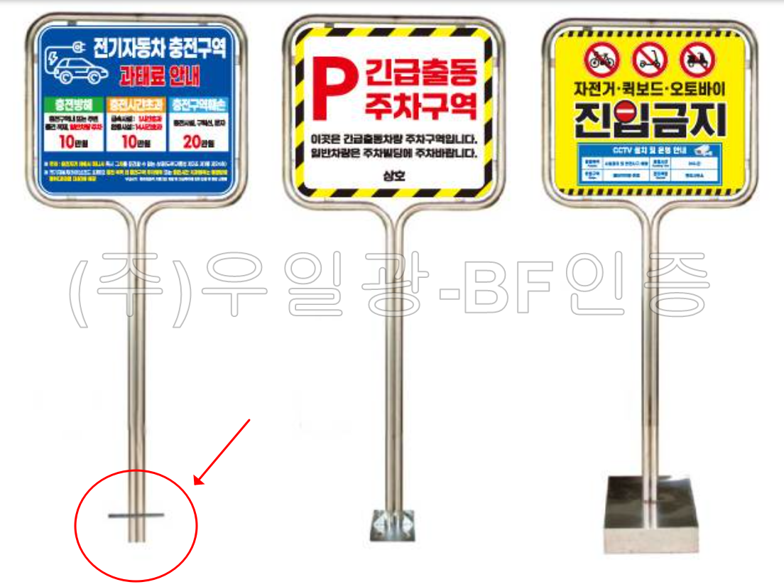 스텐밴딩형표지판(대) 주문인쇄
									매립식 (700*600*H2500) / 단면인쇄 주문제작