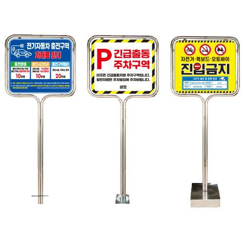 스텐밴딩형표지판(대) 주문인쇄 앙카식 (700*600*H2100) / 단면인쇄 주문제작