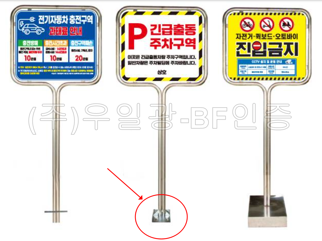 스텐밴딩형표지판(대) 주문인쇄
									앙카식 (700*600*H2100) / 양면인쇄 주문제작