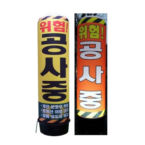유선 에어간판(원통형) 고급LED / 80cm×H3000 주문제작