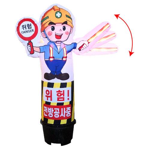 입체 LED 에어간판(액션형) 멜빵+신호봉 LED 50cm×H2000 / 유선 주문제작